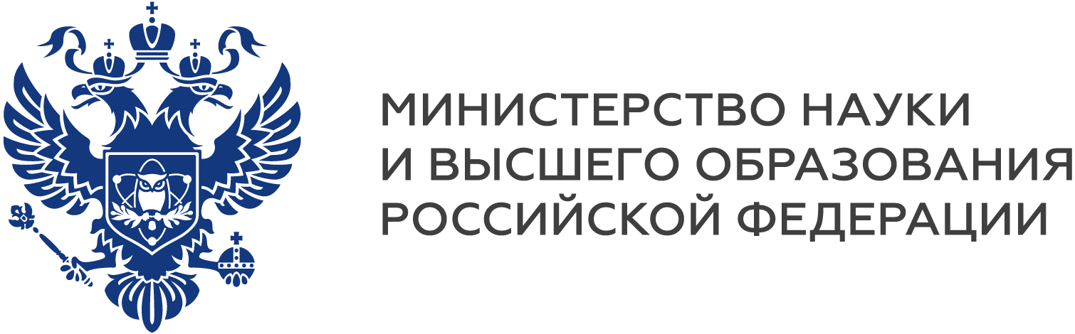 Минобрнауки России